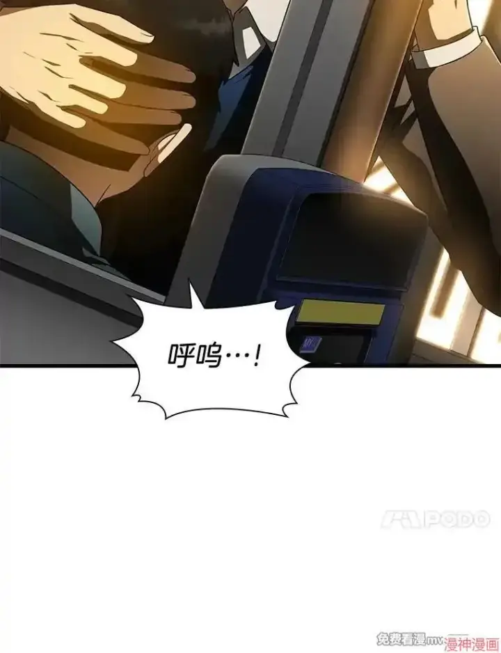 漫画《AI神医的诞生》第79话第10张图