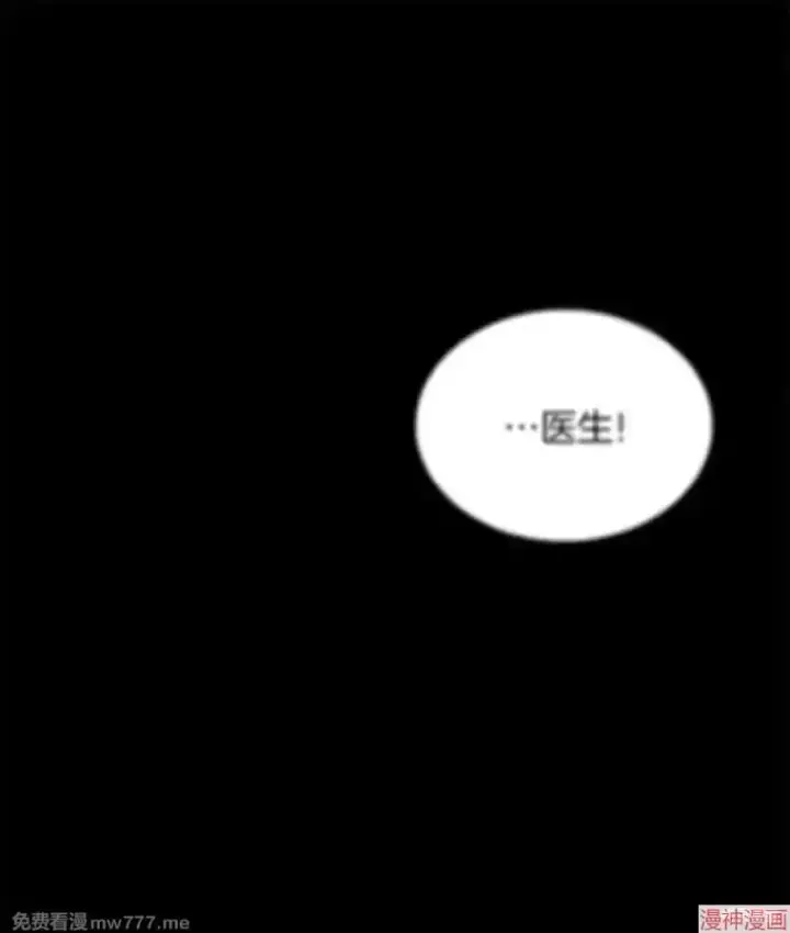 漫画《AI神医的诞生》第79话第100张图