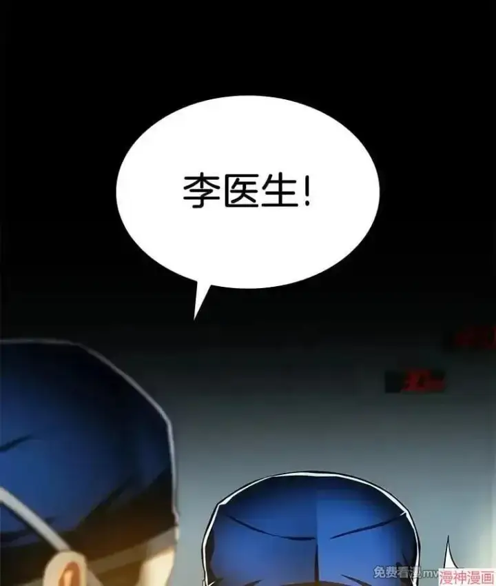 漫画《AI神医的诞生》第79话第101张图