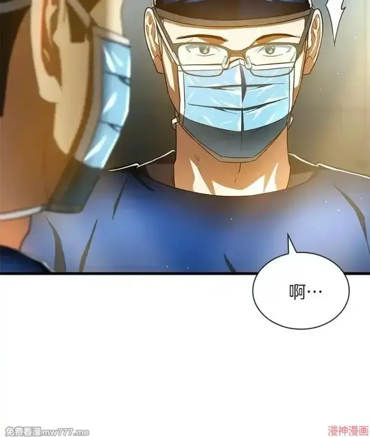 漫画《AI神医的诞生》第79话第102张图