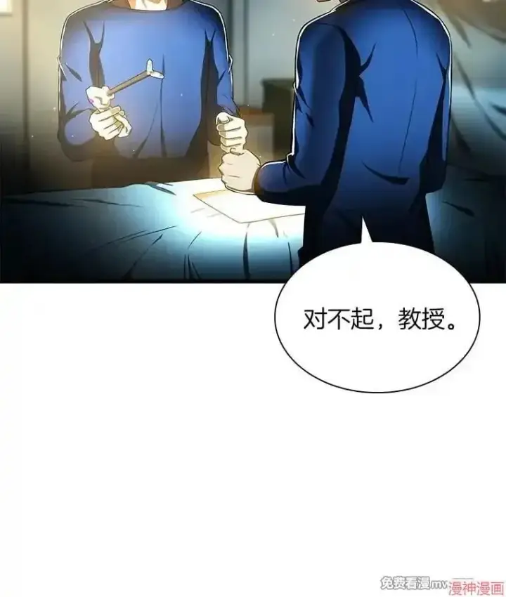 漫画《AI神医的诞生》第79话第104张图