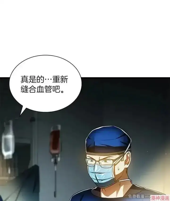 漫画《AI神医的诞生》第79话第105张图