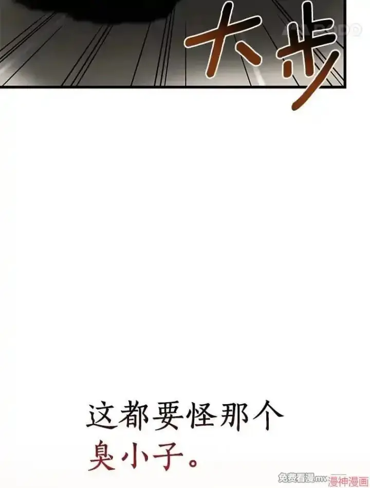 漫画《AI神医的诞生》第79话第110张图