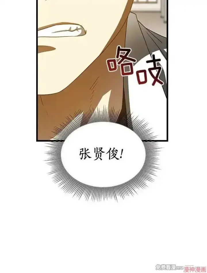 漫画《AI神医的诞生》第79话第114张图