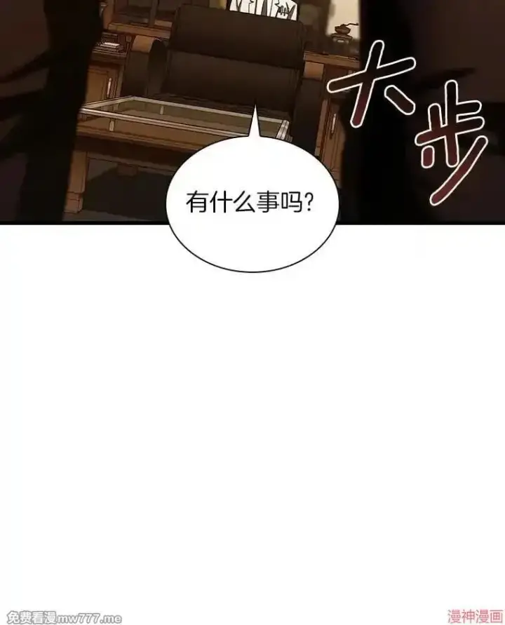 漫画《AI神医的诞生》第79话第119张图