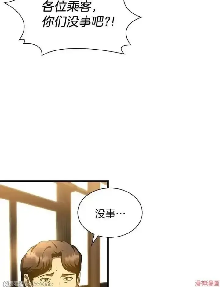 漫画《AI神医的诞生》第79话第12张图