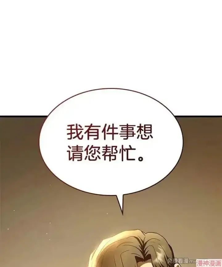 漫画《AI神医的诞生》第79话第122张图
