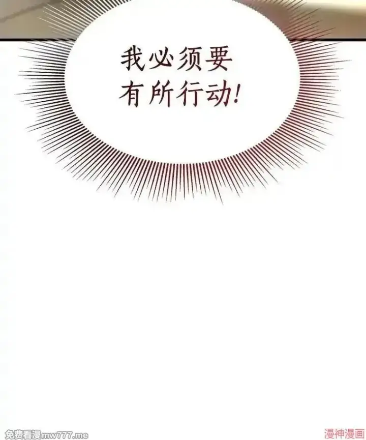漫画《AI神医的诞生》第79话第124张图