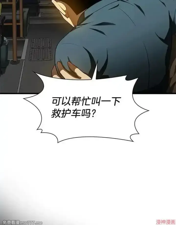 漫画《AI神医的诞生》第79话第15张图