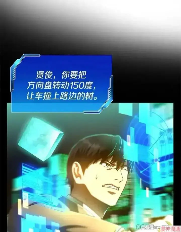 漫画《AI神医的诞生》第79话第16张图