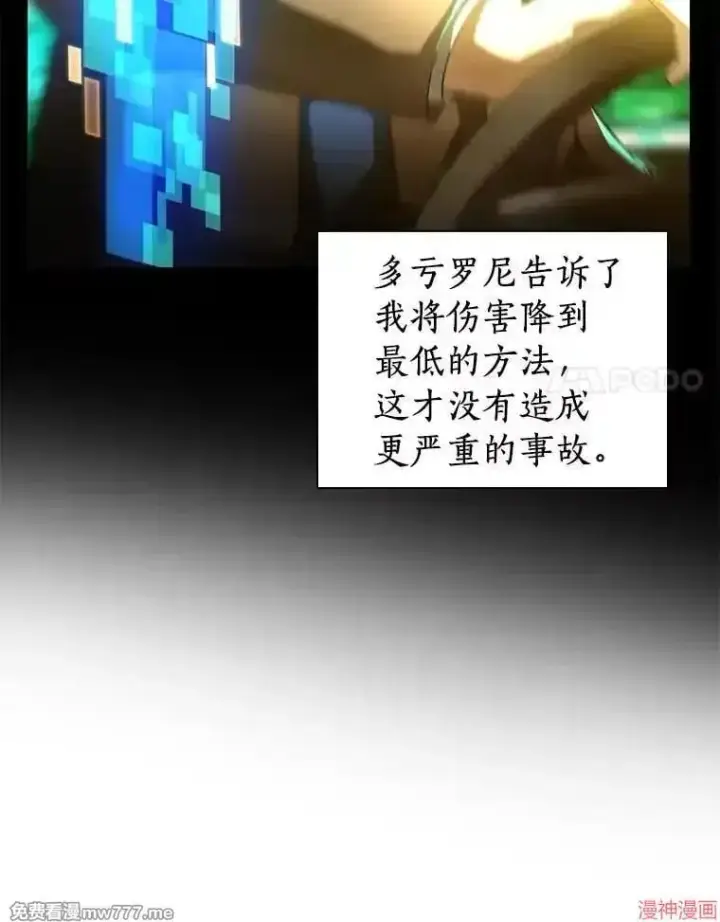 漫画《AI神医的诞生》第79话第17张图