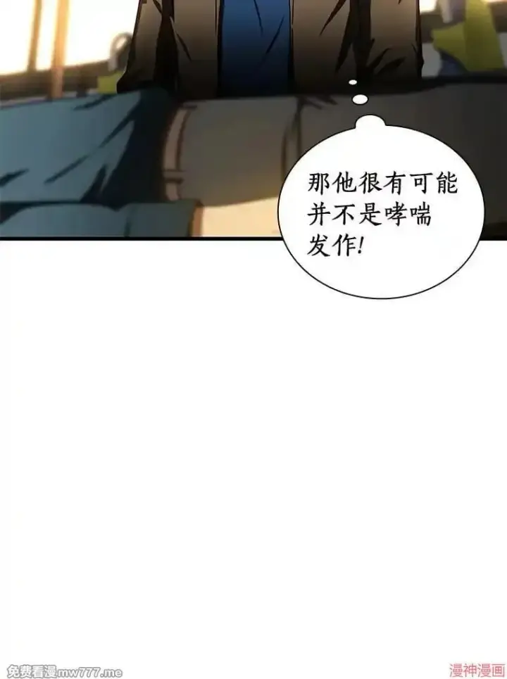漫画《AI神医的诞生》第79话第22张图