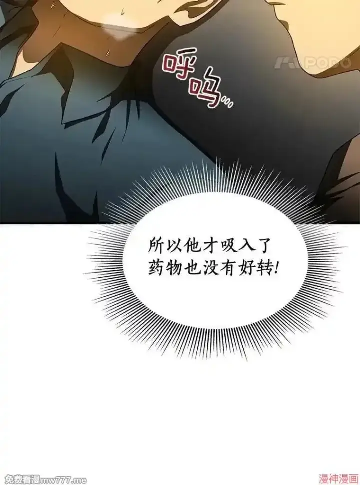 漫画《AI神医的诞生》第79话第27张图