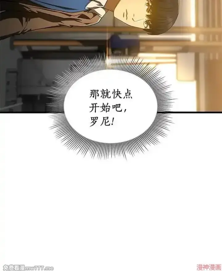 漫画《AI神医的诞生》第79话第31张图