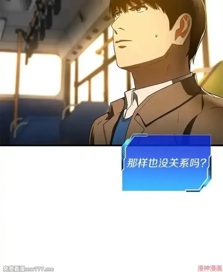 漫画《AI神医的诞生》第79话第33张图