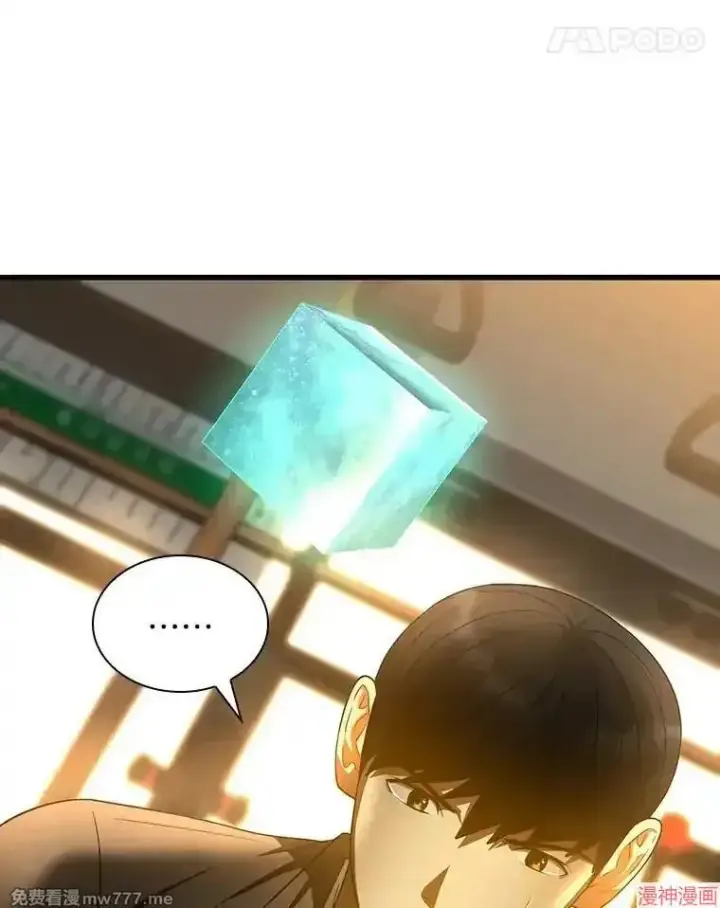 漫画《AI神医的诞生》第79话第34张图