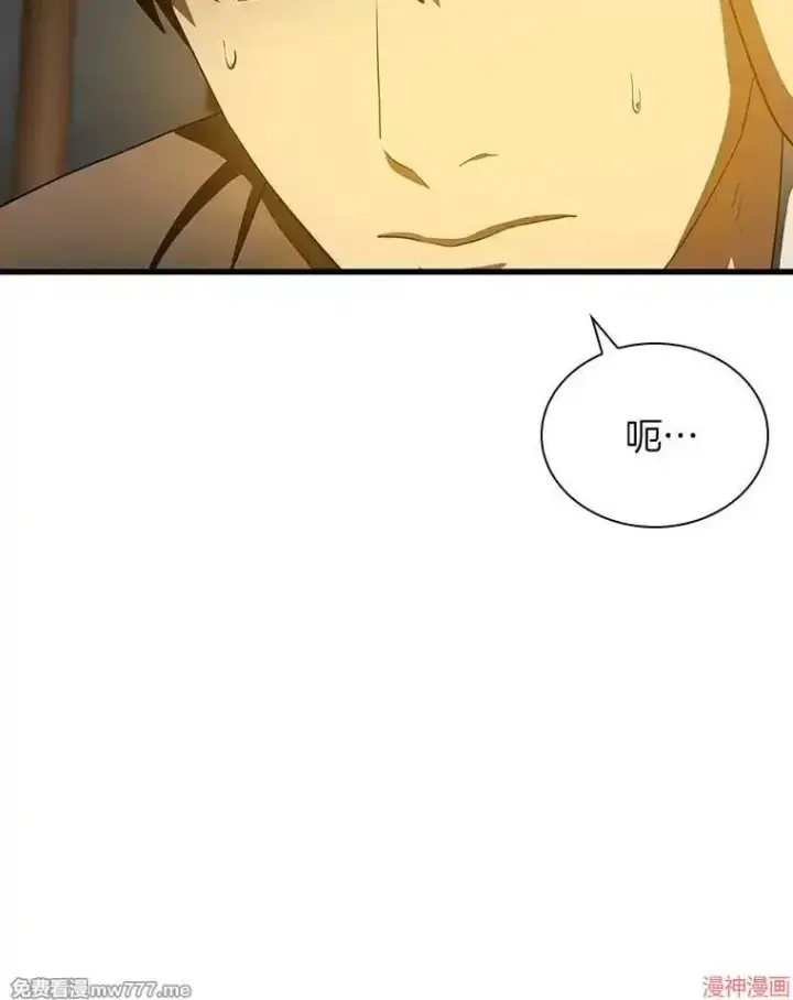 漫画《AI神医的诞生》第79话第38张图