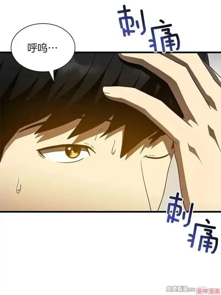 漫画《AI神医的诞生》第79话第47张图