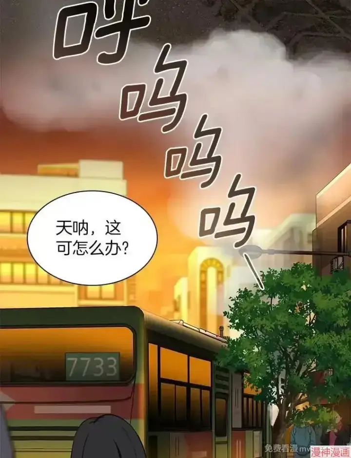 漫画《AI神医的诞生》第79话第5张图