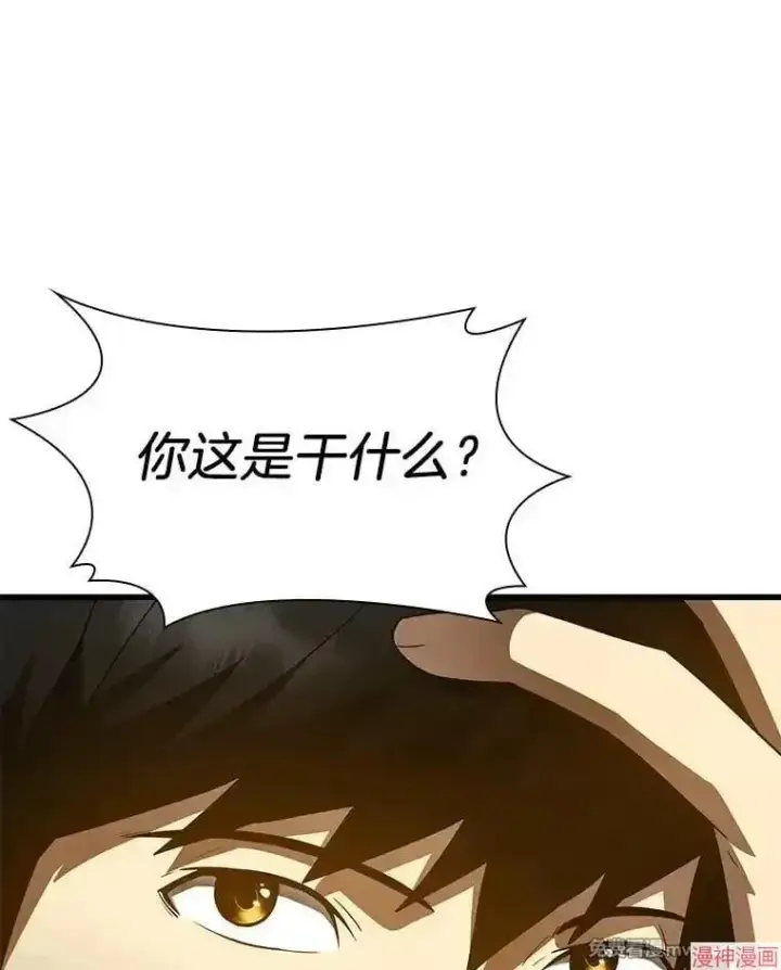 漫画《AI神医的诞生》第79话第52张图
