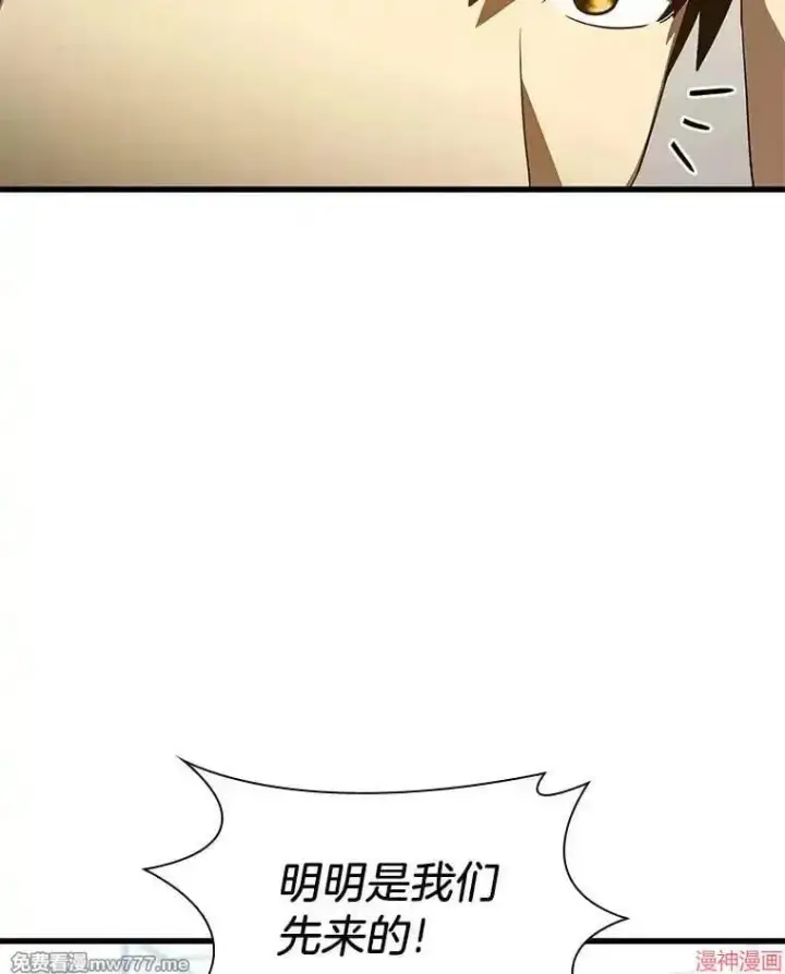 漫画《AI神医的诞生》第79话第53张图
