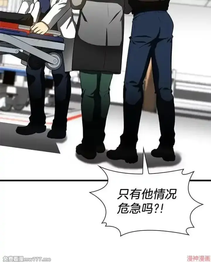 漫画《AI神医的诞生》第79话第56张图