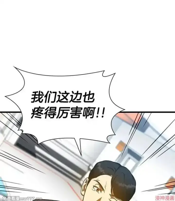 漫画《AI神医的诞生》第79话第59张图