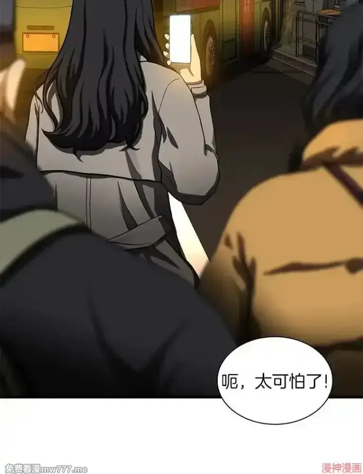漫画《AI神医的诞生》第79话第6张图