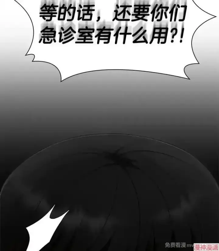 漫画《AI神医的诞生》第79话第61张图