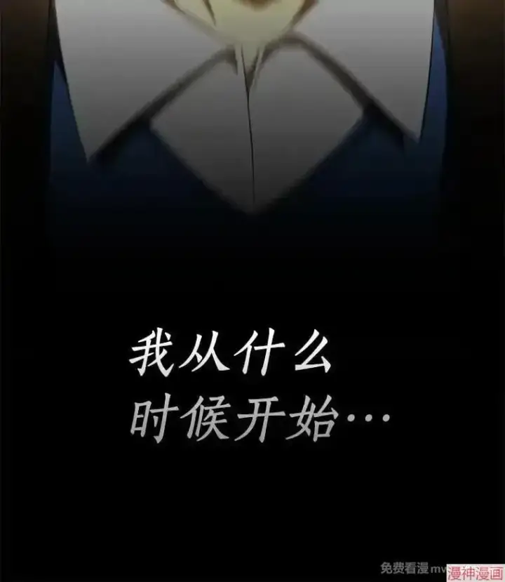 漫画《AI神医的诞生》第79话第63张图