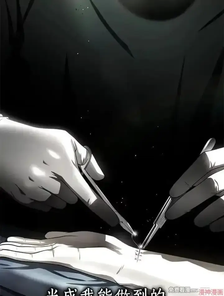 漫画《AI神医的诞生》第79话第67张图