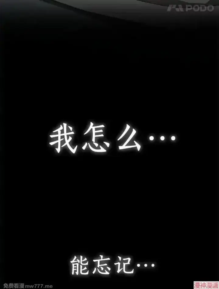 漫画《AI神医的诞生》第79话第69张图