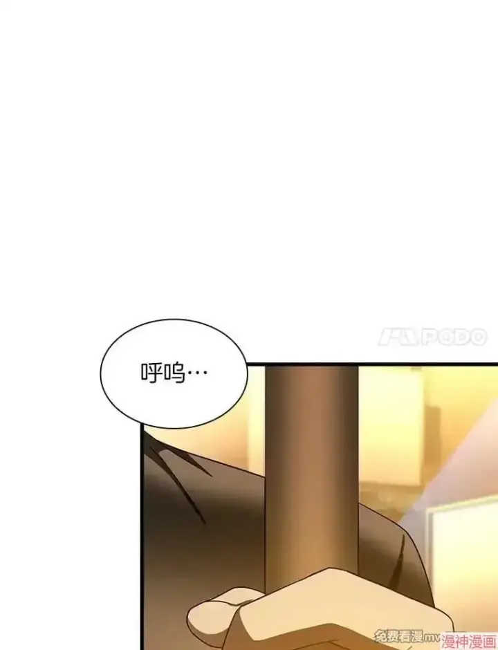 漫画《AI神医的诞生》第79话第7张图
