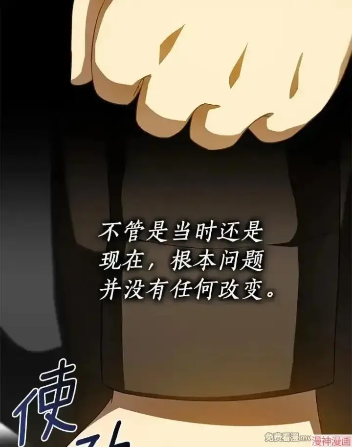 漫画《AI神医的诞生》第79话第74张图