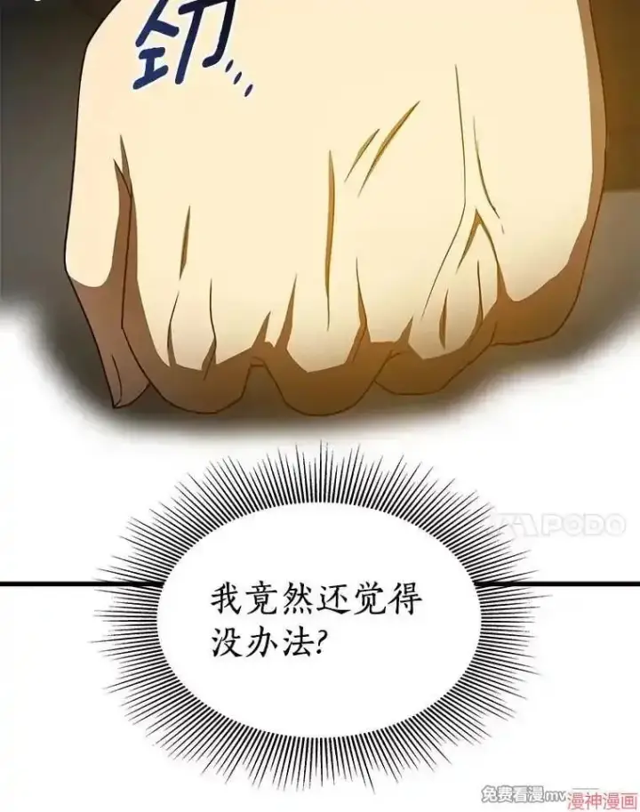 漫画《AI神医的诞生》第79话第75张图