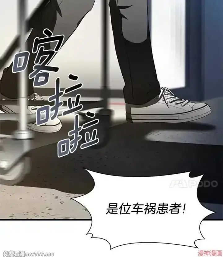 漫画《AI神医的诞生》第79话第82张图