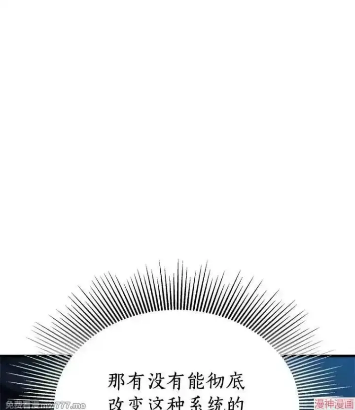 漫画《AI神医的诞生》第79话第83张图