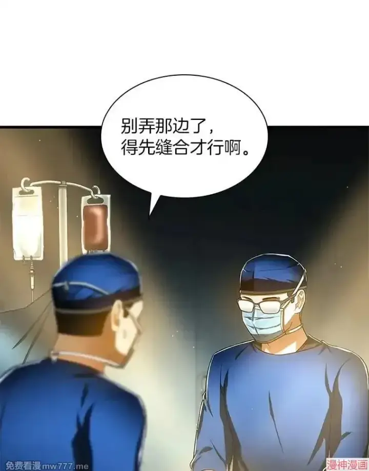 漫画《AI神医的诞生》第79话第88张图