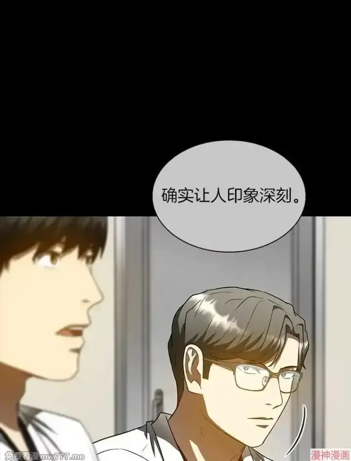 漫画《AI神医的诞生》第79话第94张图