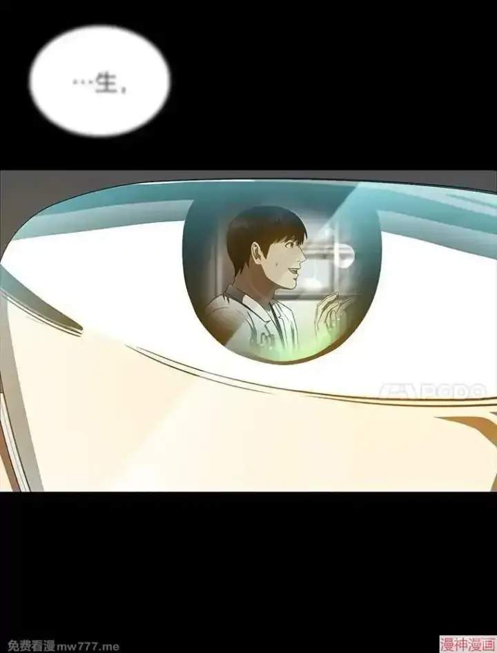 漫画《AI神医的诞生》第79话第99张图