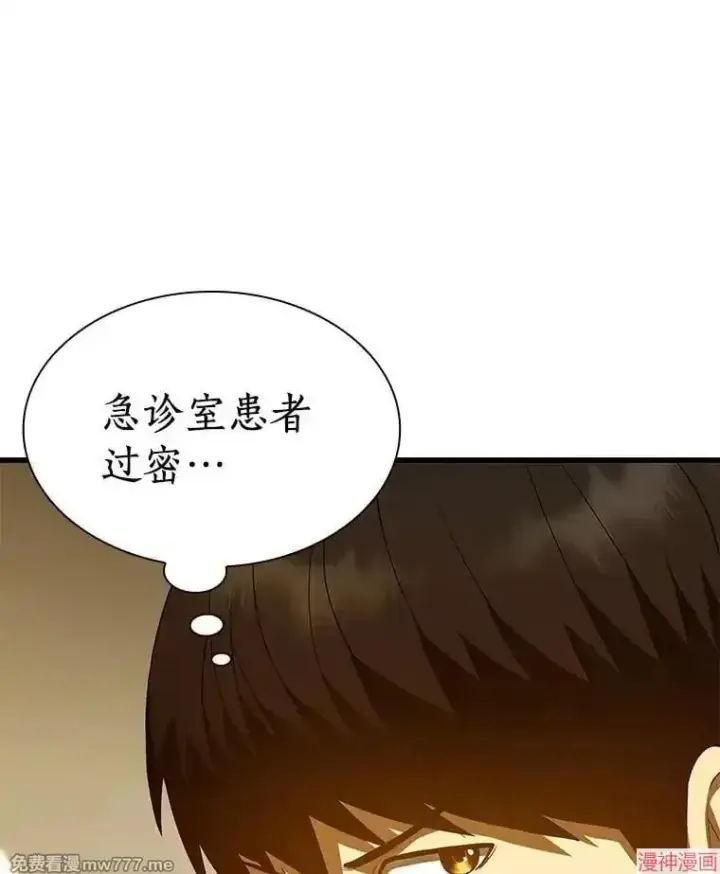 漫画《AI神医的诞生》第80话第100张图