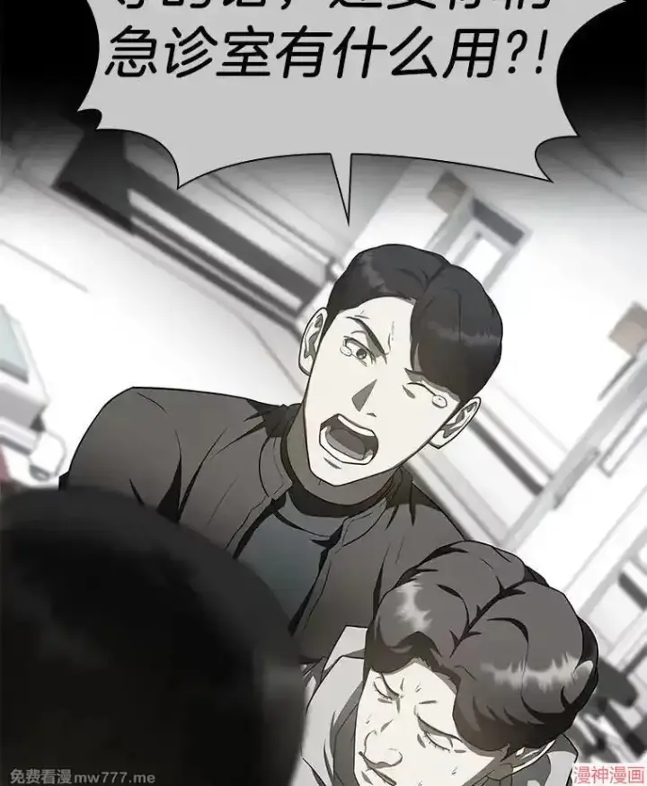 漫画《AI神医的诞生》第80话第102张图