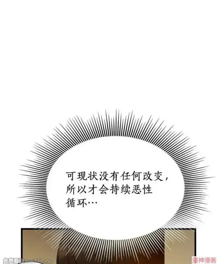 漫画《AI神医的诞生》第80话第107张图