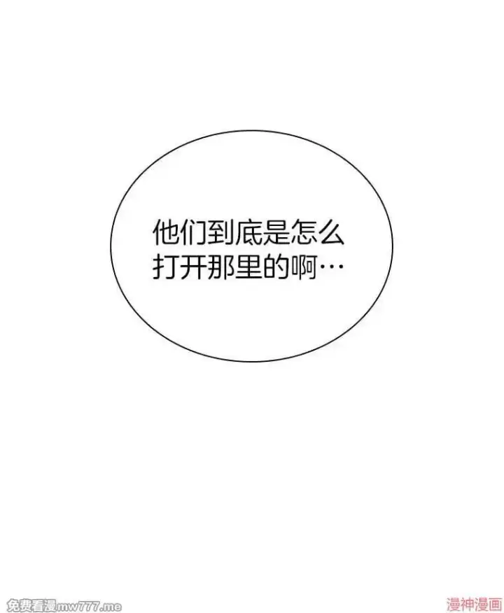 漫画《AI神医的诞生》第80话第109张图