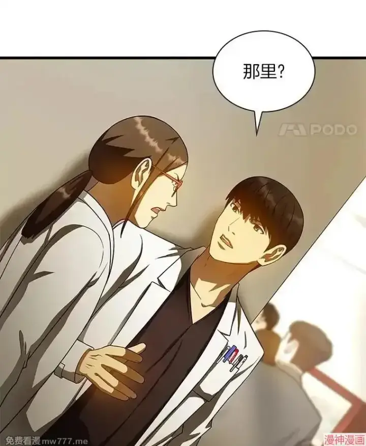 漫画《AI神医的诞生》第80话第110张图