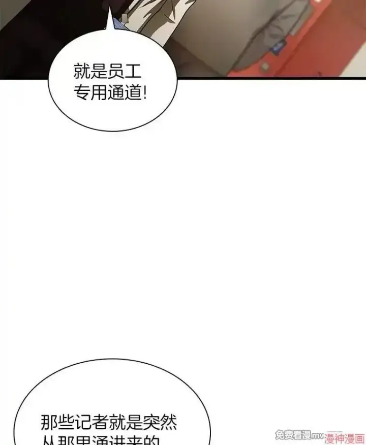 漫画《AI神医的诞生》第80话第111张图