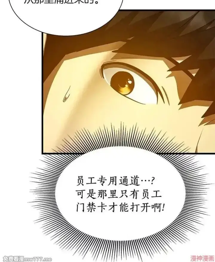 漫画《AI神医的诞生》第80话第112张图