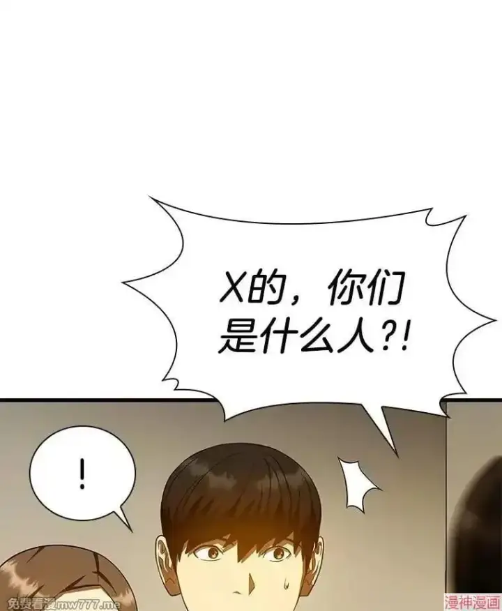 漫画《AI神医的诞生》第80话第115张图