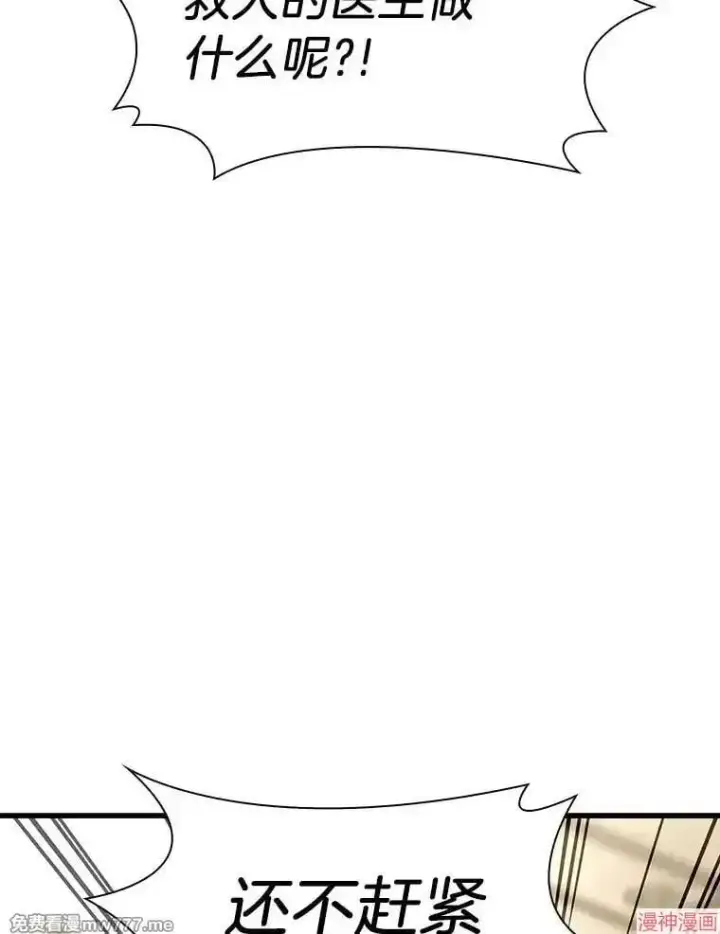 漫画《AI神医的诞生》第80话第119张图