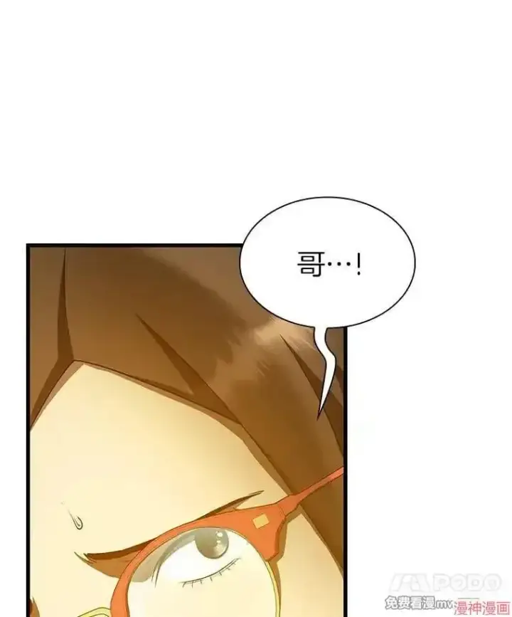 漫画《AI神医的诞生》第80话第123张图